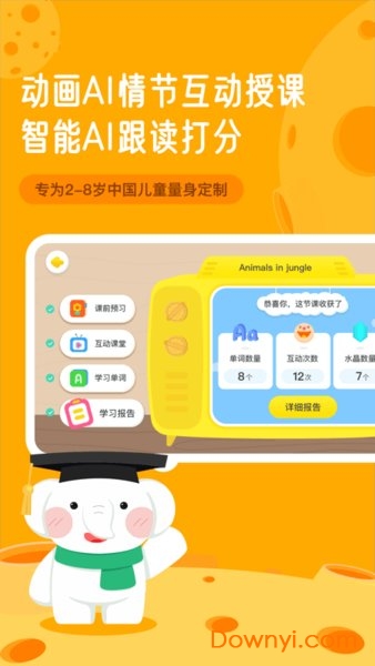 河小象英语app 河小象英语最新版