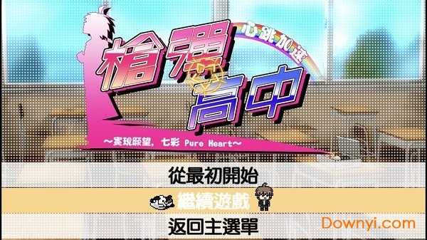 枪弹辩驳手机版