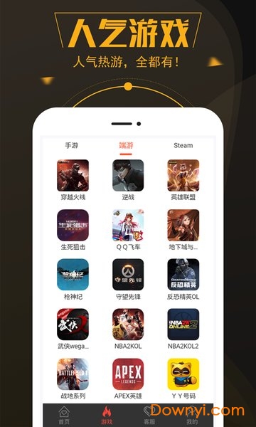 热游租号手机版 v1.1.1 安卓版 0