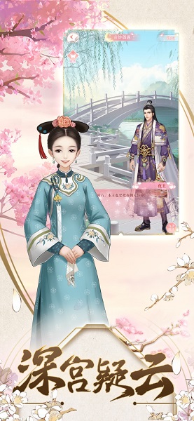 清梦繁花手机版 清梦繁花客户端