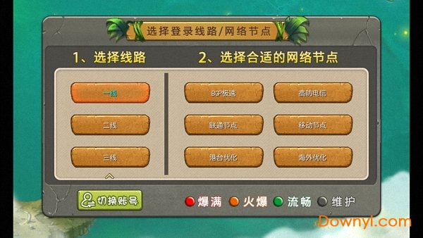 石器6.0海贼王遗迹 v1.0.5 安卓最新版2