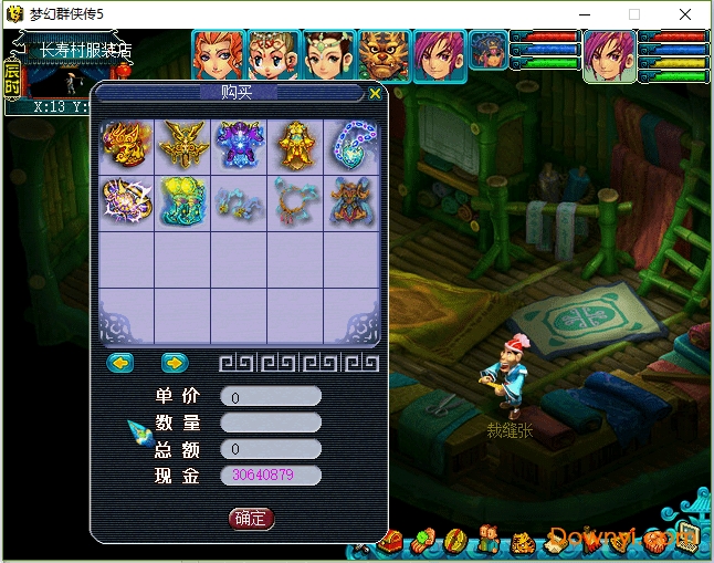 梦幻群侠传5唯美电脑版