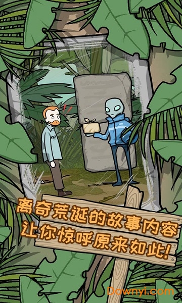 荒岛逃脱逃离医院2手游 v2.0 安卓版1