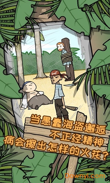 荒岛逃脱逃离医院2下载