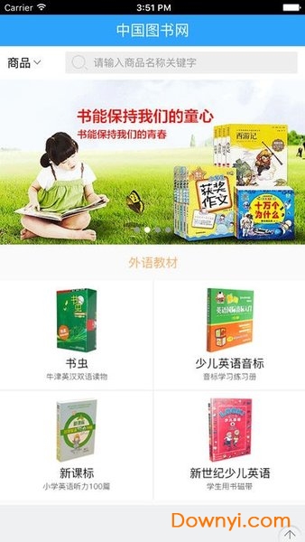 中国图书网官方正版