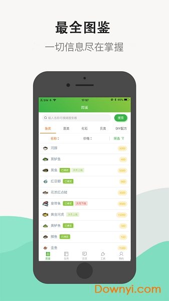 动森助手软件 v4.7.0 安卓版2