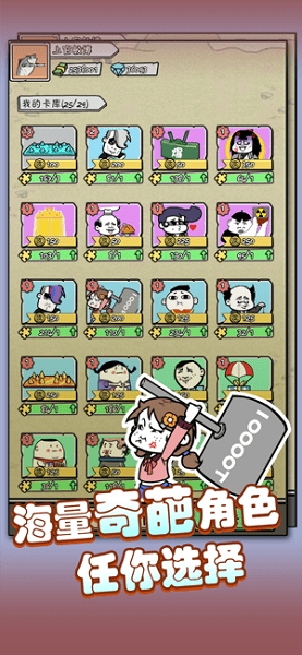 暴走守卫战游戏 v1.0 安卓版0