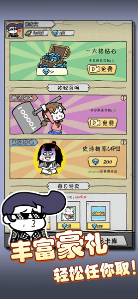 暴走守卫战游戏 v1.0 安卓版1