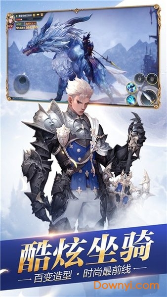 创世纪神荣耀版手游 v1.1.0 安卓最新版1