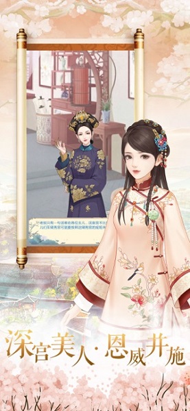 后宫婉君传无限金币版 v1.0.1 安卓版0
