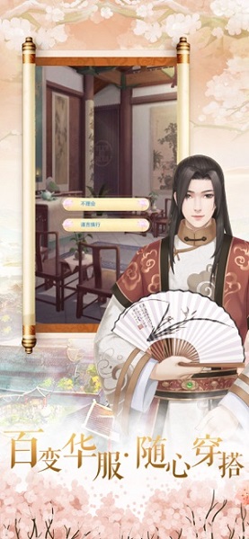 后宫婉君传无限金币版 v1.0.1 安卓版1