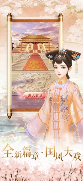 后宫婉君传无限金币版 v1.0.1 安卓版2