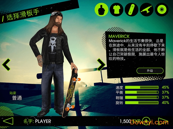 滑板派对2游戏 v1.0 安卓版1