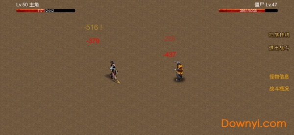 剑魔传说手游 v1.0 安卓版0