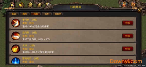 剑魔传说手游 v1.0 安卓版2