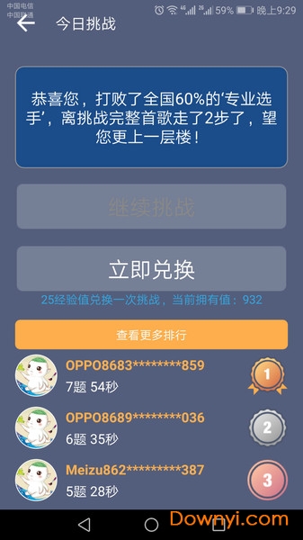 题王争霸赛最新版 题王争霸赛游戏