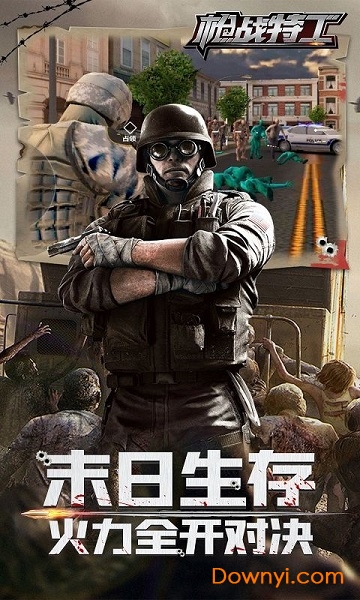 枪战特工手游 v1.0 安卓版2