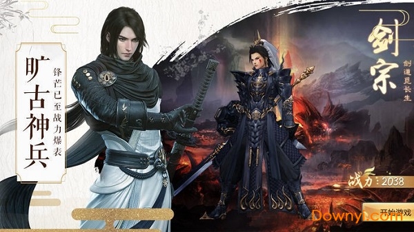 吞天至尊 吞天至尊下载