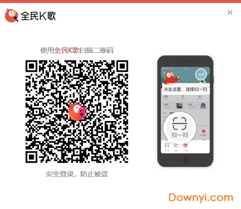 全民k歌windows主播版