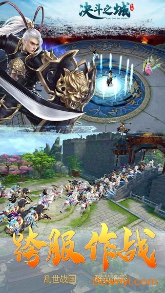 决斗之城国际服