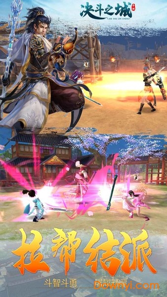 决斗之城国际版 v1.1.1.18 安卓版2
