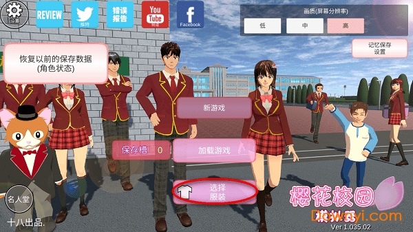 樱花校园模拟器洛丽塔版