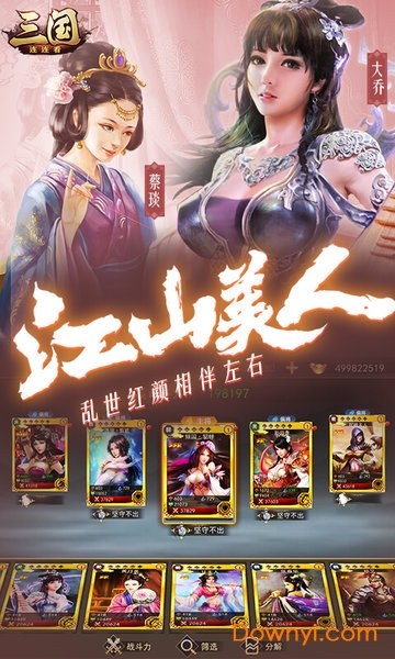 三国连连看游戏 v1.0 安卓版 0