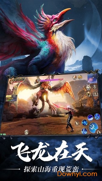 武动九天异兽录老版本 v7.4.0 安卓版0