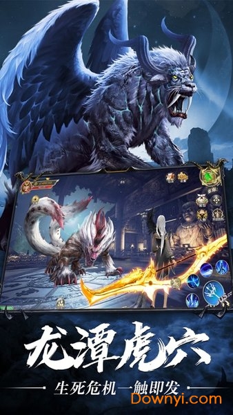 武动九天异兽录老版本 v7.4.0 安卓版1