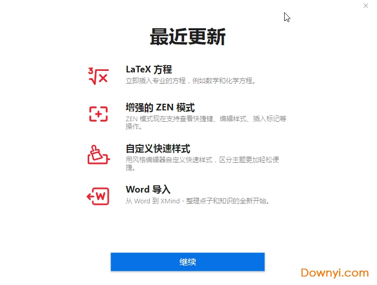 XMind2020中文最新版