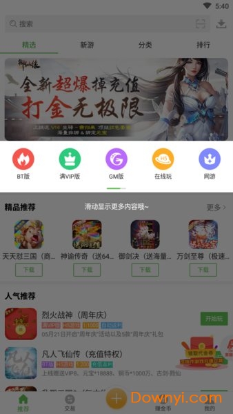 安致游戏盒子app v2.3.6 安卓最新版0