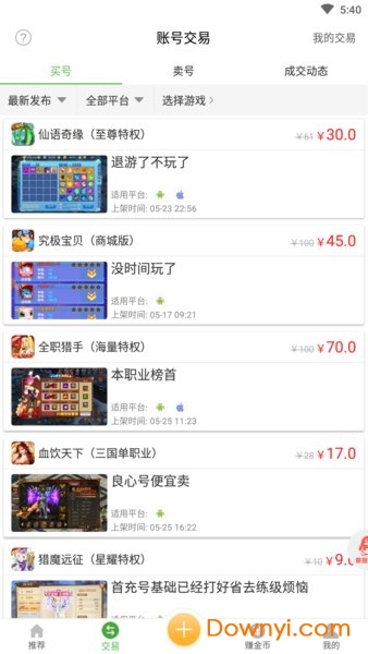 安致游戏盒子app v2.3.6 安卓最新版1