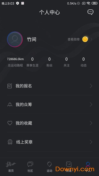 秘境纵横马拉松app v1.6.1 安卓最新版1