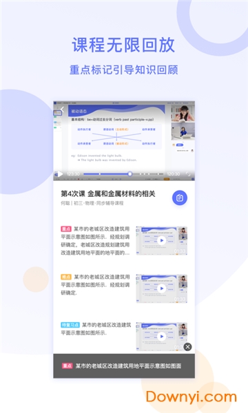 星火在线1对1app v2.6.11 安卓官方版0