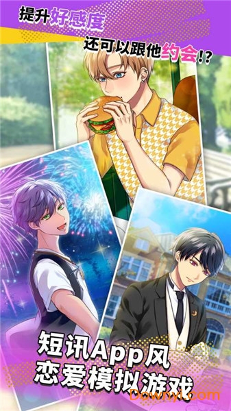 秘密短讯手游 v1.0.0 安卓版 0