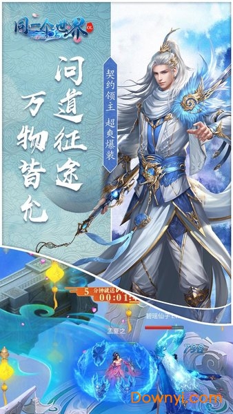 同一个世界OL变态版 v1.0.0 安卓版1