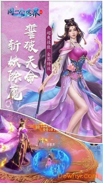 同一个世界OL变态版 v1.0.0 安卓版2