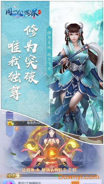 同一个世界OL变态版 v1.0.0 安卓版0