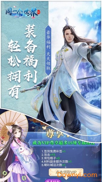 同一个世界ol bt版