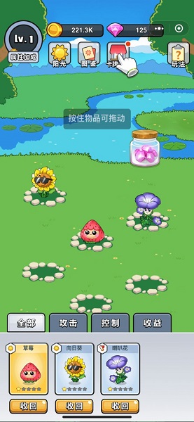 花花也疯狂游戏 v1.0.0 安卓版1