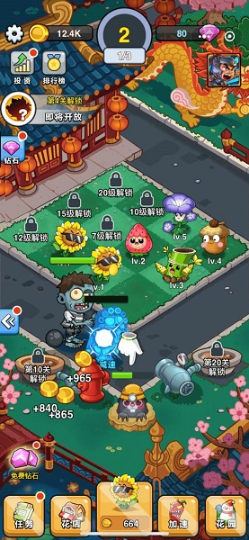 花花也疯狂游戏 v1.0.0 安卓版2