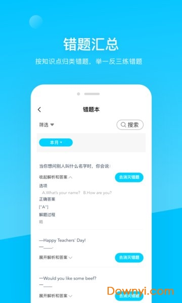 氪涵课堂氪涵测评 v1.1.0 安卓版0