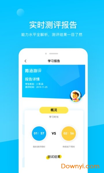 氪涵课堂氪涵测评 v1.1.0 安卓版1