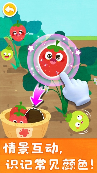 宝宝颜色涂画游戏