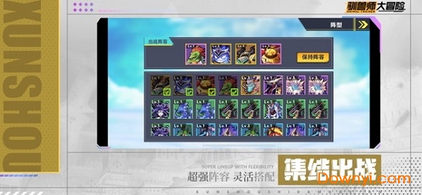 驯兽师大冒险游戏 v1.0 安卓版0