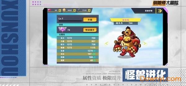 驯兽师大冒险游戏 v1.0 安卓版1