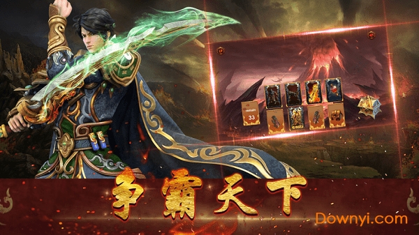 沙场对决传奇游戏 v3.30 安卓版1