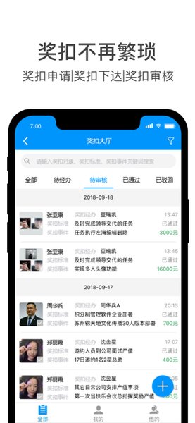 团队激励宝 v6.7.835 安卓版0