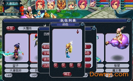 梦幻群侠传5手游版 v1.0 安卓版0