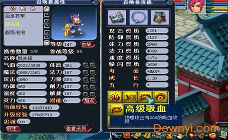 梦幻群侠传5手机版本